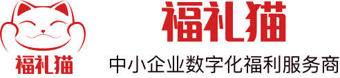 福礼猫